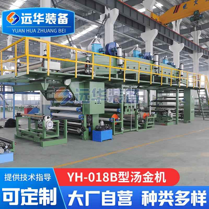 YH-018B型多功能烫金机单版多版定位套色印花烫金机