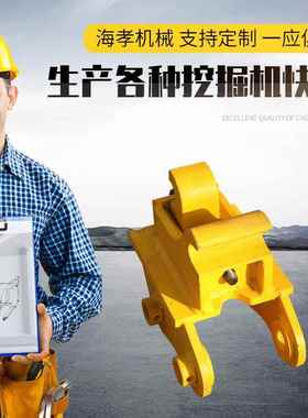 167580150三一临工挖掘机快换厂家挖掘机钩机快换接头机械