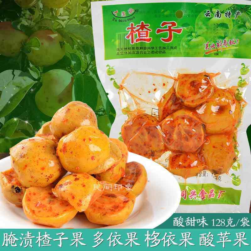 多依果渣子果楂子依果酸苹果云南腾冲果脯零食腌渍野生水果果子