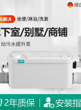 家用厨房污水提升器电动水泵地下室商场别墅洗手盆自动污水提升泵