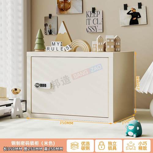 正品钢制收纳办柜公家用防盗桌面收纳箱带文件收纳室柜小型锁密码