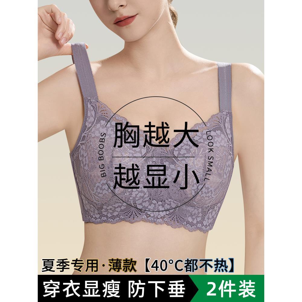 古今大胸显小胸薄款内衣女大码全罩杯聚拢收副乳防下垂调整型文胸