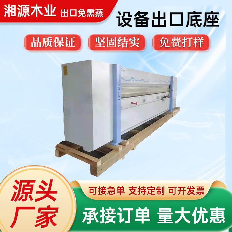 厂家上门包装订购免熏蒸出口包装箱托盘木箱卡板木架真空包装箱