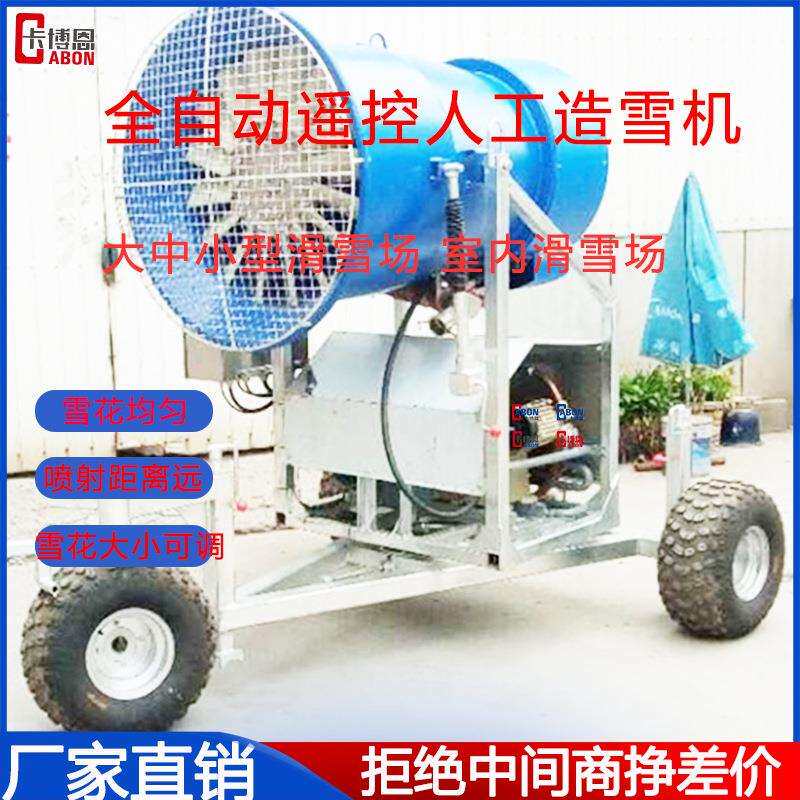 人工造雪机移动式游乐场滑雪场制制冷设备