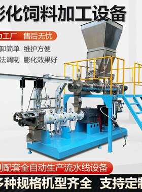 水产宠物饲料膨化机猫粮狗粮双螺杆鱼饲料颗粒机高产