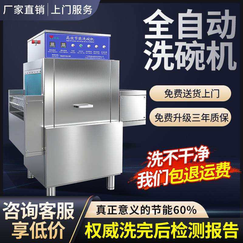 商用洗碗机工厂学校幼儿园酒店刷碗机厂家洗杯履带式