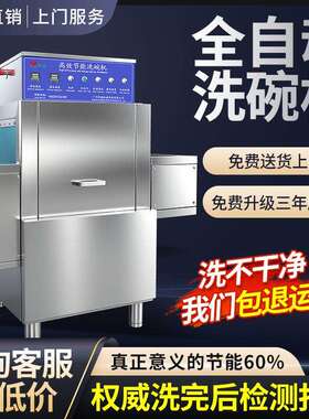 荣盛商用洗碗机工厂学校幼儿园酒店刷碗机厂家洗杯履带式