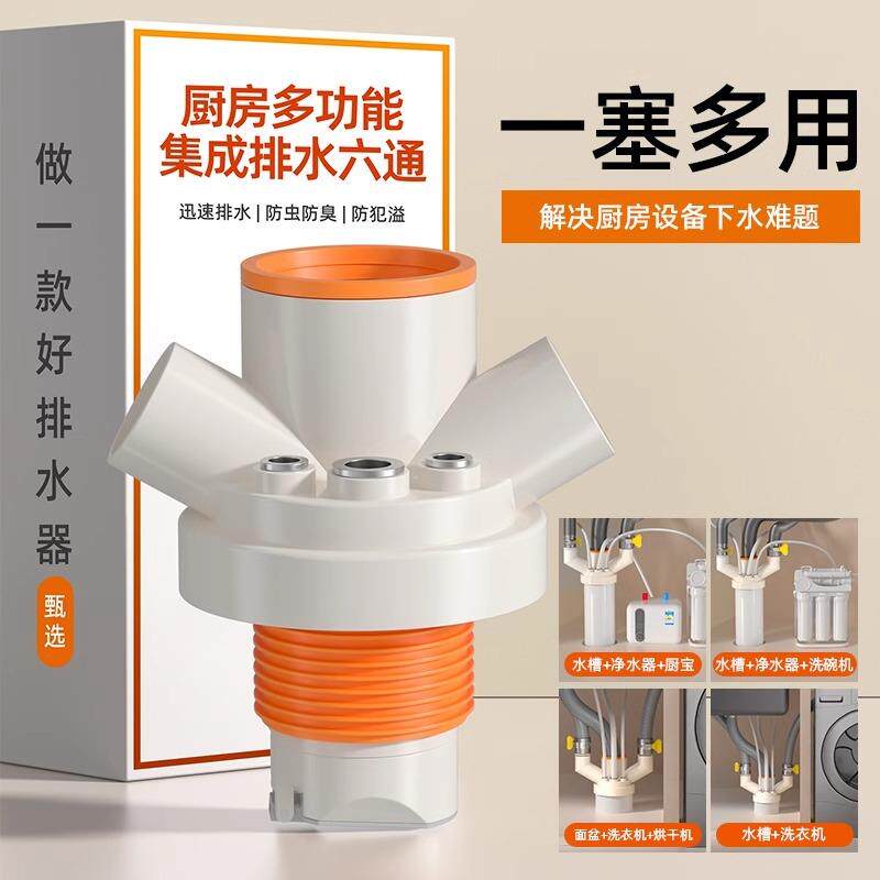 下水管三头通厨房水槽菜盆洗碗机排水管防返臭多功能下水器密封塞