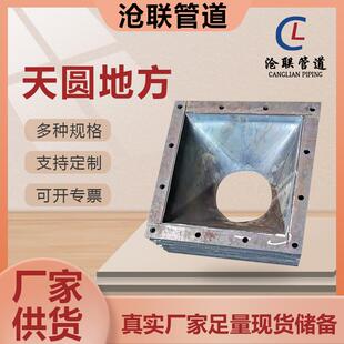 大口径不锈通钢风管方道径方圆节管道连接用天9圆地方变圆异接头