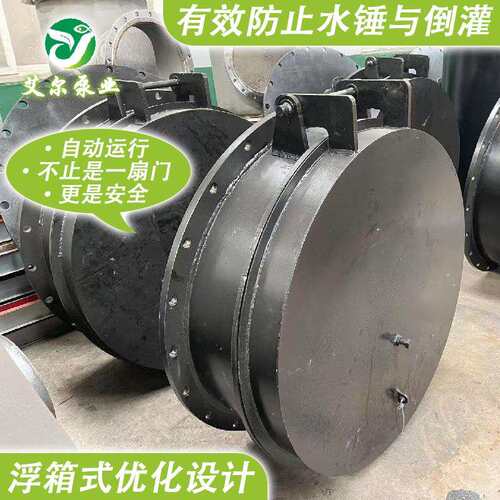 排水拍门泵站拍门DN1600防倒灌泵站拍门潜水轴流泵泵站专用