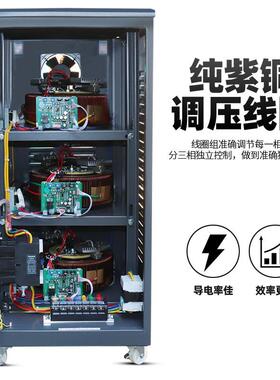 天16正全自动稳压器电源TNS-9/5/0/30DSL/40/50/02/75KWKVA三相38