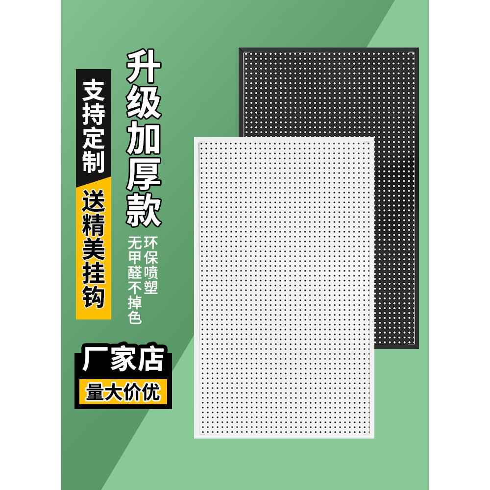洞洞板置物架定制多功能手机壳配件金属工具壁挂展示货架造型墙板