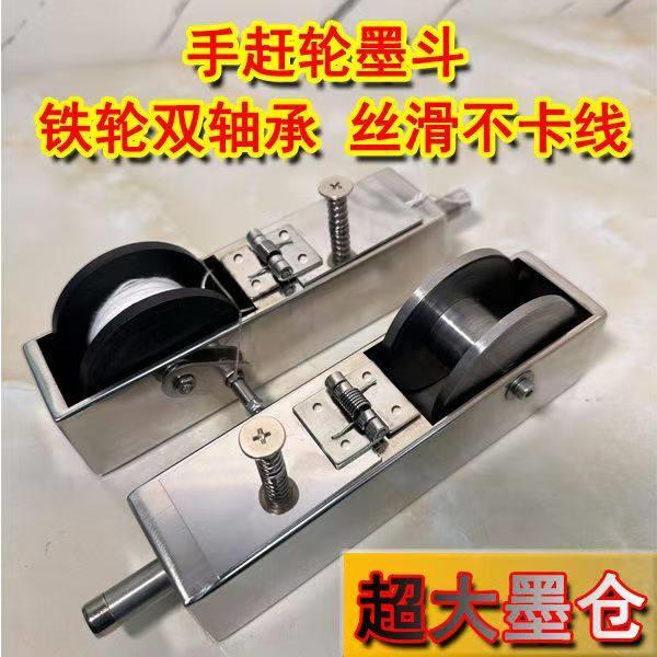 墨斗不锈钢木工墨斗放线员墨斗加厚耐用正品手动墨斗流畅不卡线