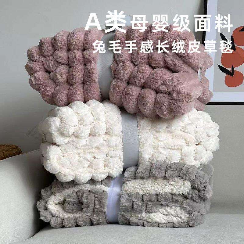 托斯卡纳毛毯仿濑兔毛毯泡泡绒毛毯双面加厚办公室午睡毯沙发盖毯