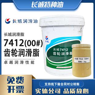 原装 1kg 7412 半流体重负荷润滑脂分装 长城7412齿轮脂00 16KG