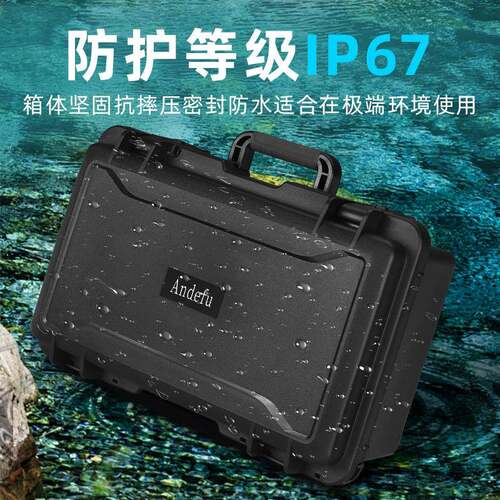 工具箱内衬EM-5230L工业级塑料安全设备仪器摄影数码器材拉杆防护