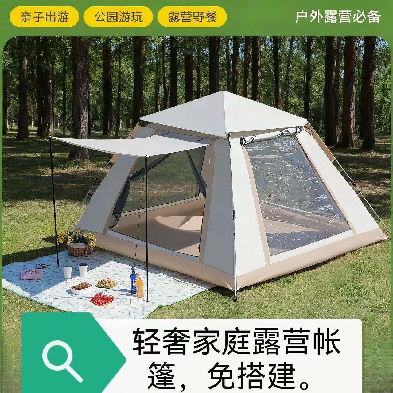 全自动四面帐篷户外防晒免搭速开帐篷 3-4人露营野餐旅行帐篷便携