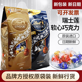 瑞士进口瑞士莲Lindt Lindor混合巧克力软心球600g礼袋冰山特浓黑