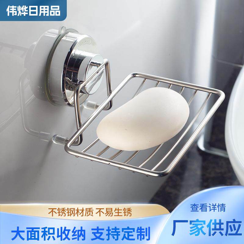 免打孔卫生间不锈钢肥皂架壁挂收纳沥水架肥皂盒浴室香皂盒