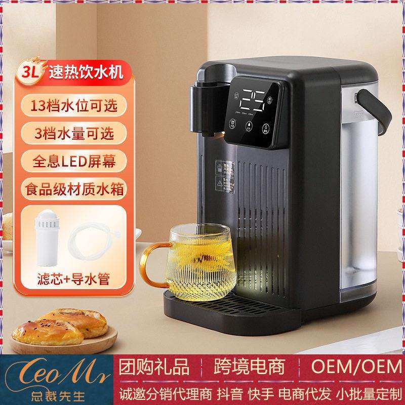 即热式饮水机家用台式夜间带灯静音取水直饮机小型速热饮水机