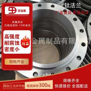 现货锻打TA2 圈圆法兰盲板法兰带颈平焊来图可定 TC4钛法兰圈