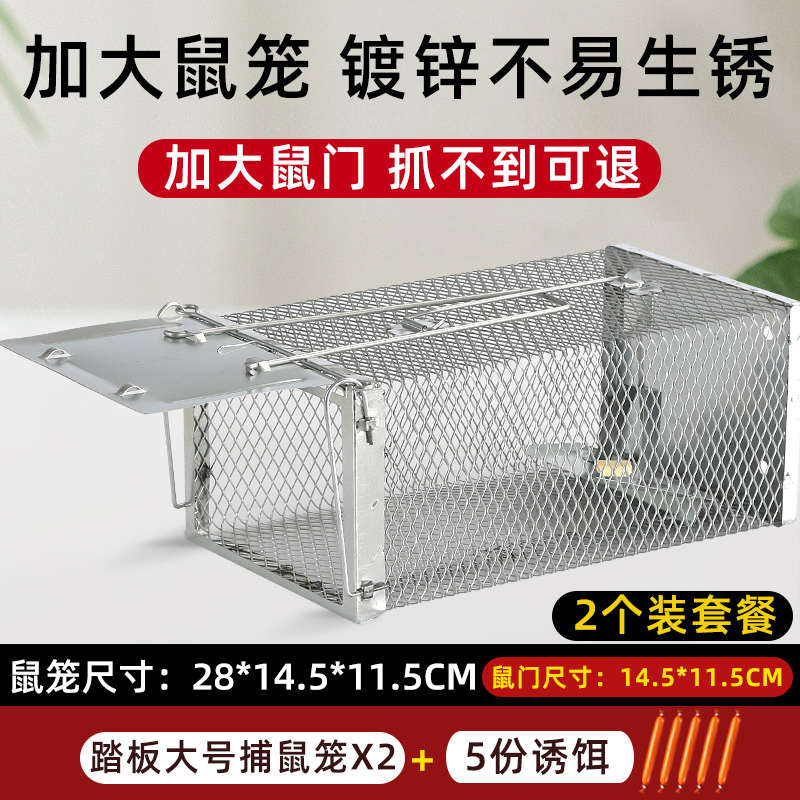 抓老鼠笼子全自动捕鼠器捉扑捕灭鼠神器夹子超强家用克星强力陷阱
