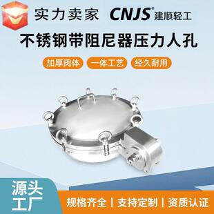 厂家供应不锈钢带阻尼器压力人孔锅炉储油罐常压快开人孔化工设备
