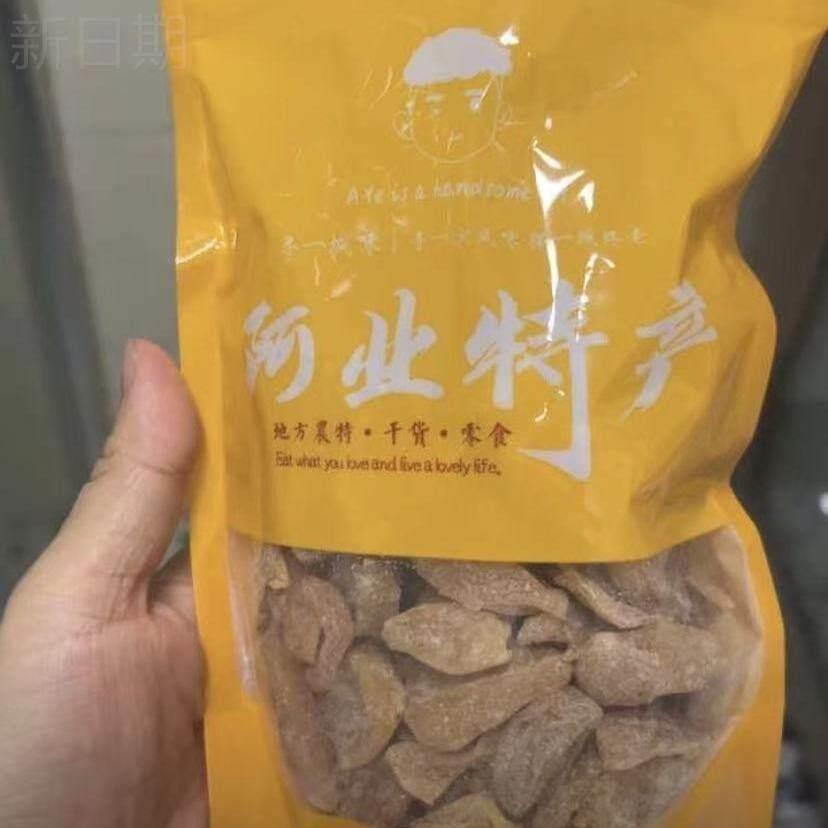 新日期正宗郁南竹盐黄皮干回甘黄皮果干好吃袋装广东特产大颗无核
