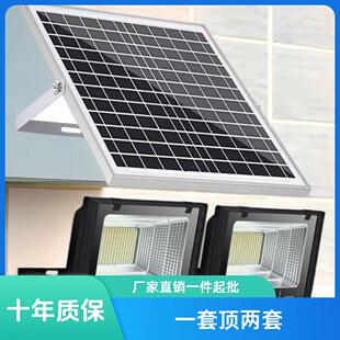 太阳能灯一拖二太阳能照明天黑自动亮室内外庭院投光灯IP67防水