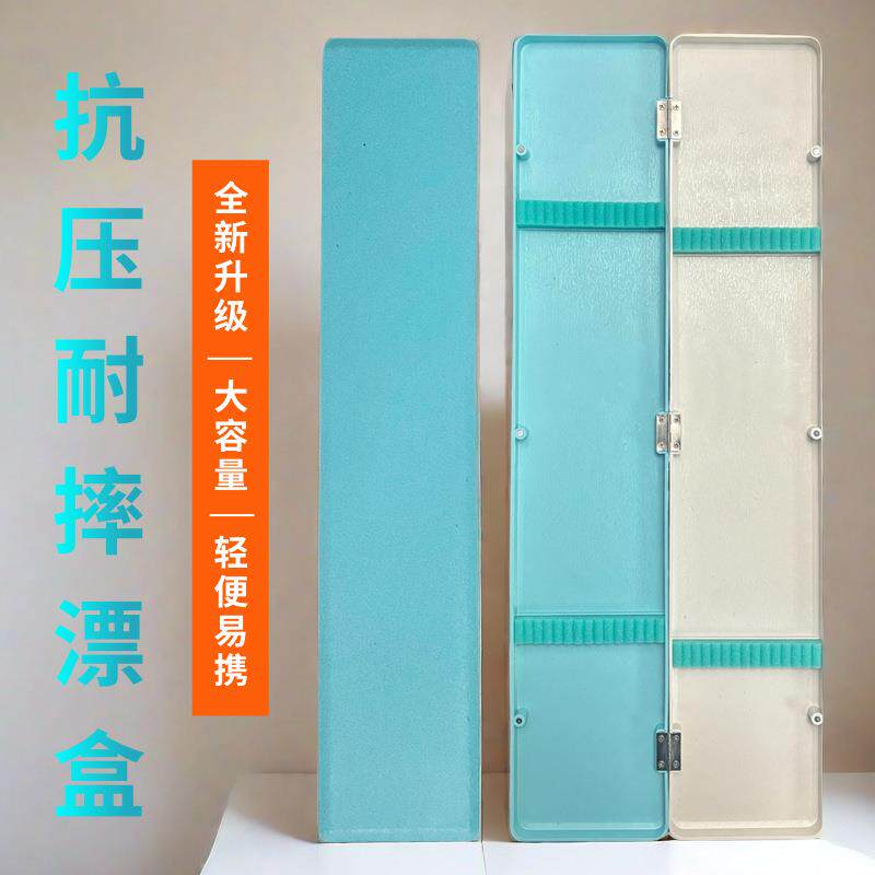 抗压防摔浮漂盒渔具厂固定鱼漂盒套装大容量塑料收纳盒51厘米