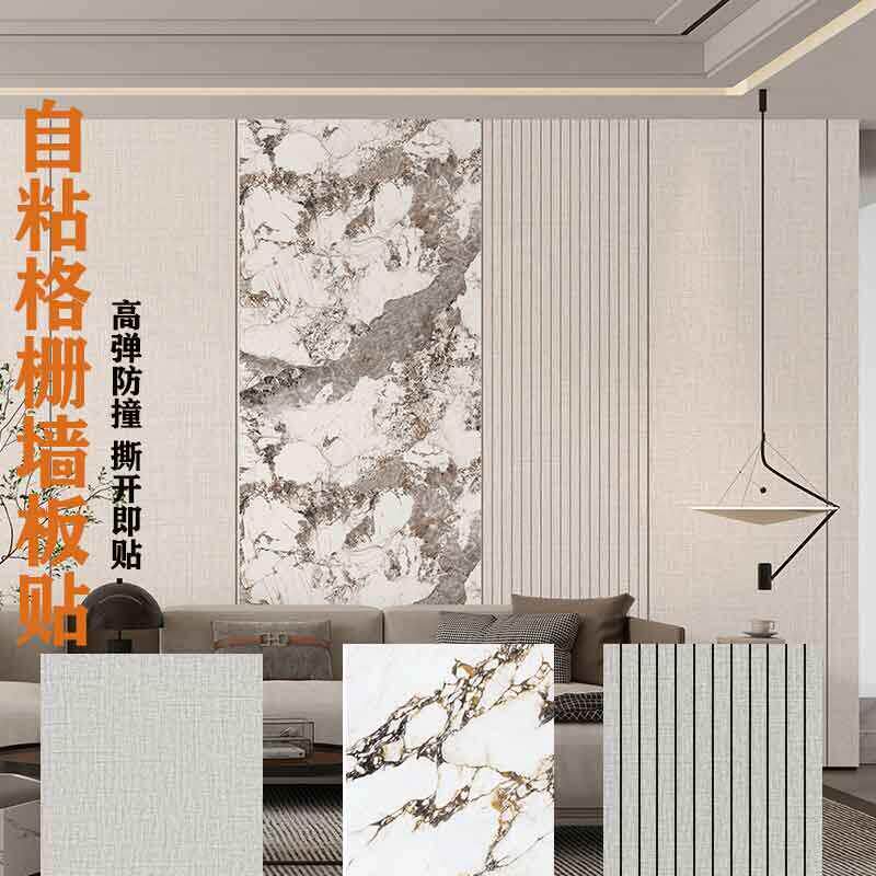 3D立体格栅墙贴木纹木饰面自粘墙纸客厅卧室电视背景墙遮丑装饰贴