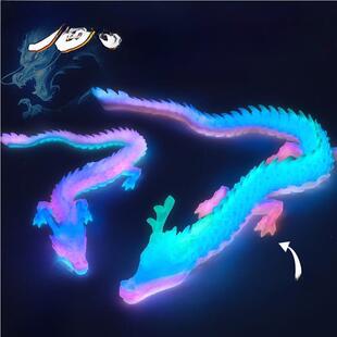 网红3d打印龙夜光儿童玩具中国龙关节可动三地立体骨节龙模型摆件