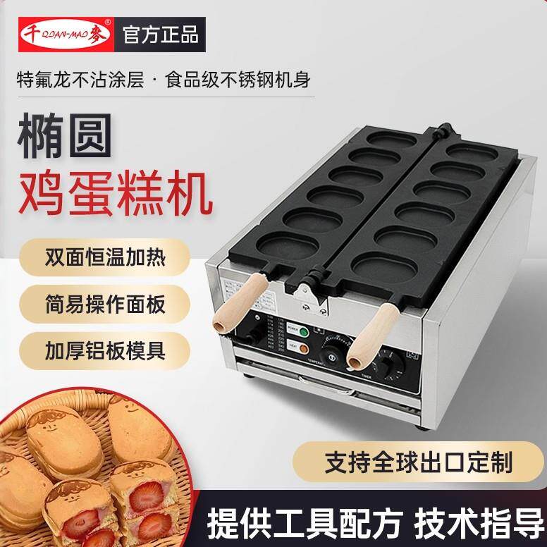 千麦台湾风味蛋挞机 商用鸡蛋糕设备 可客制化小吃机器 FY-1101D