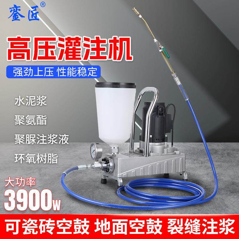 高压纯水泥注浆机瓷砖地面空鼓裂缝聚氨酯聚脲环氧树脂防水注浆机