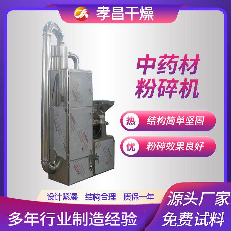 CSJ型食品粗碎机烟草饼干粗粉碎设备块状料大型破碎机颗粒机