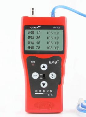 精明鼠NF-308多功能网络抗干扰巡线仪端口闪烁测线仪无噪音寻线器
