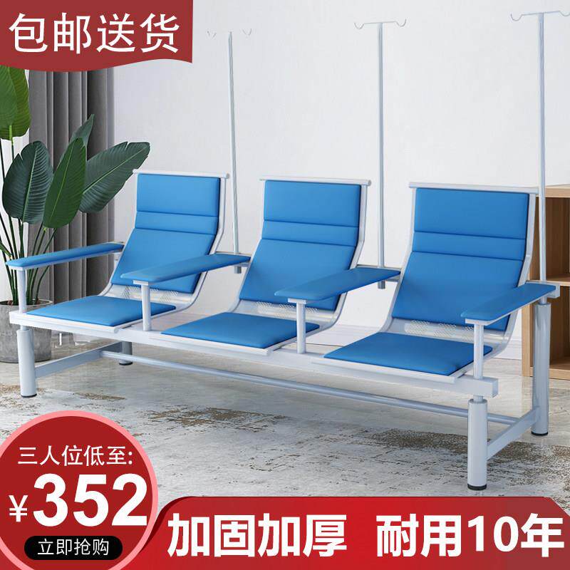 输液椅联排吊针椅点滴椅医院医用吊针椅医疗诊所用输液椅子排椅