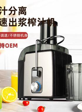 外贸欧规美规大功率不锈钢水果榨汁机榨汁分离电动果汁机原汁机