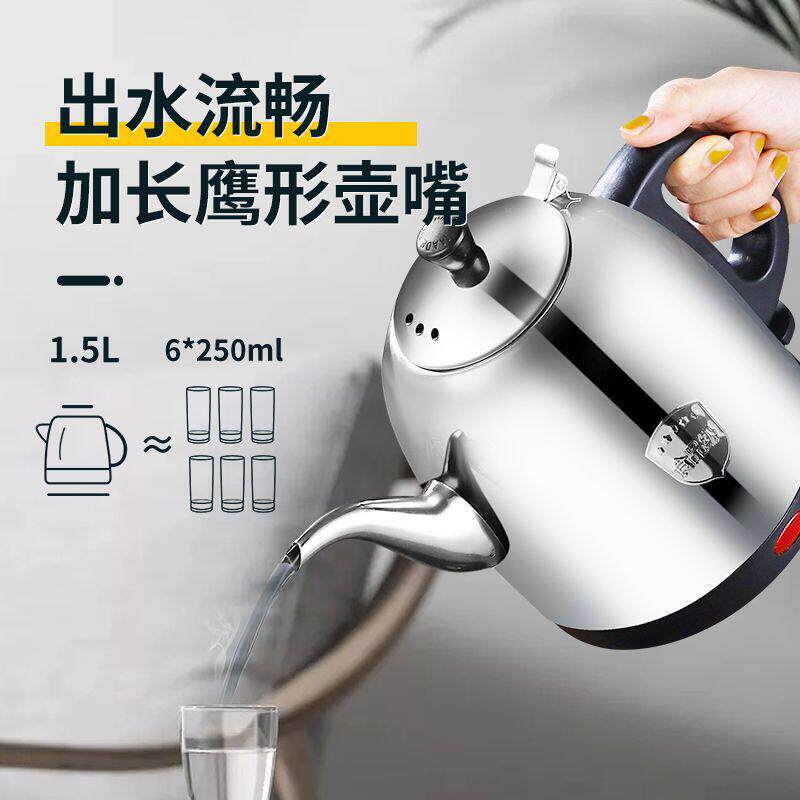 烧水壶304不锈钢电热水壶家用自动断电长嘴快速壶泡茶