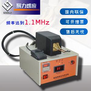 厂家直供极小零件快速焊接机眼镜支架频银焊接机金属钎焊设备