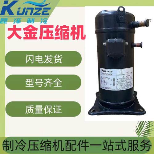 JT132GHBY1L@K涡旋全封闭制冷压缩机定频R22制冷剂