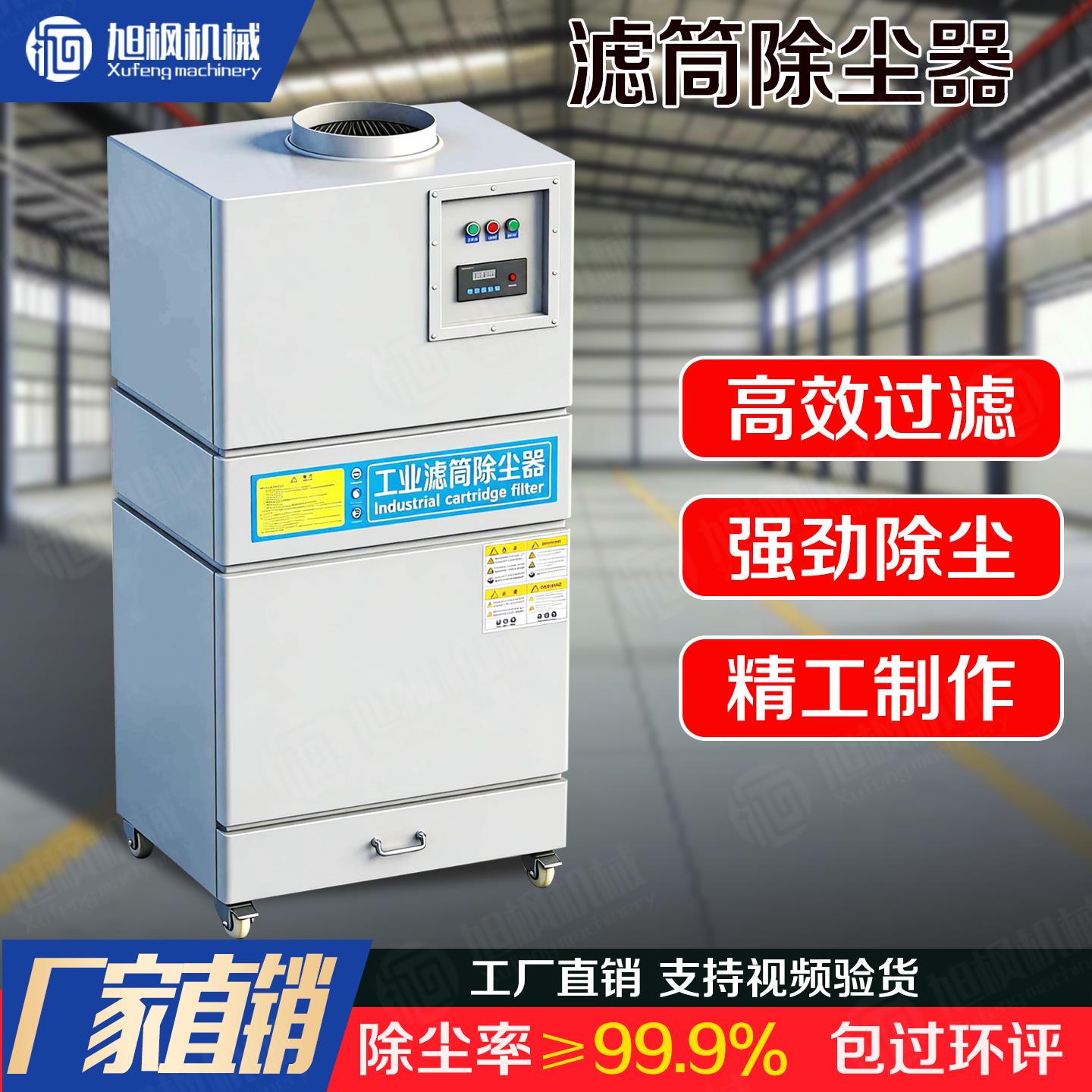 滤筒吹尘器工业车间粉尘收集器激光焊接烟尘集尘器脉冲除尘All图片