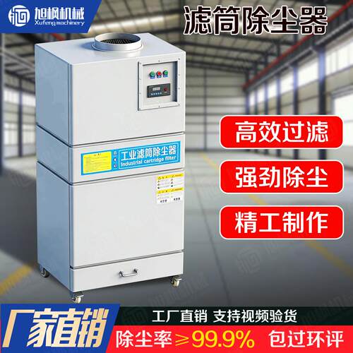 滤筒吹尘器工业车间粉尘收集器激光焊接烟尘集尘器脉冲除尘All