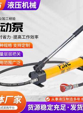 供应SYB-W手动泵轻型手动油泵便携式轻型手动泵单向手动液压油泵