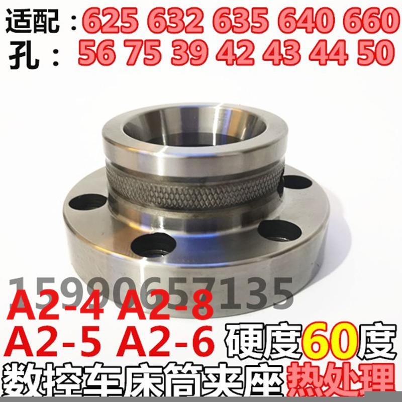 0640筒夹座套夹头套夹头座主轴延长套弹簧发夹具A2-5 A2-4 A2-6A2