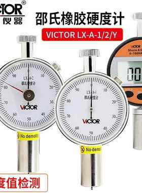 ictor/胜利邵氏硬度计橡胶泡沫塑料单双指针式硬度仪LX-A-2