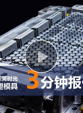 料双模具开发塑注塑广东深圳塑胶RLC色亚克外壳精密模力具生产厂