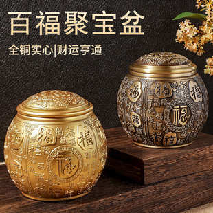 饰品批发 黄铜密封带盖百福聚宝盆米缸办公室书桌桌面小摆件书房装