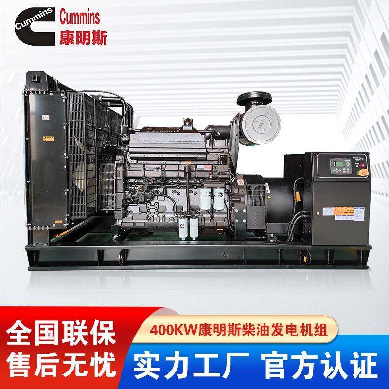 400KW康明斯发电机组500KVA柴油发电机组KTA19-G4康明斯发动机