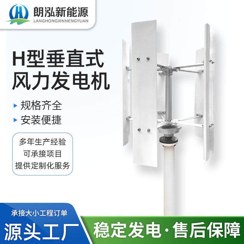 H530风力发电机厂家300w-800w自动迎风微风启动风力发动机组